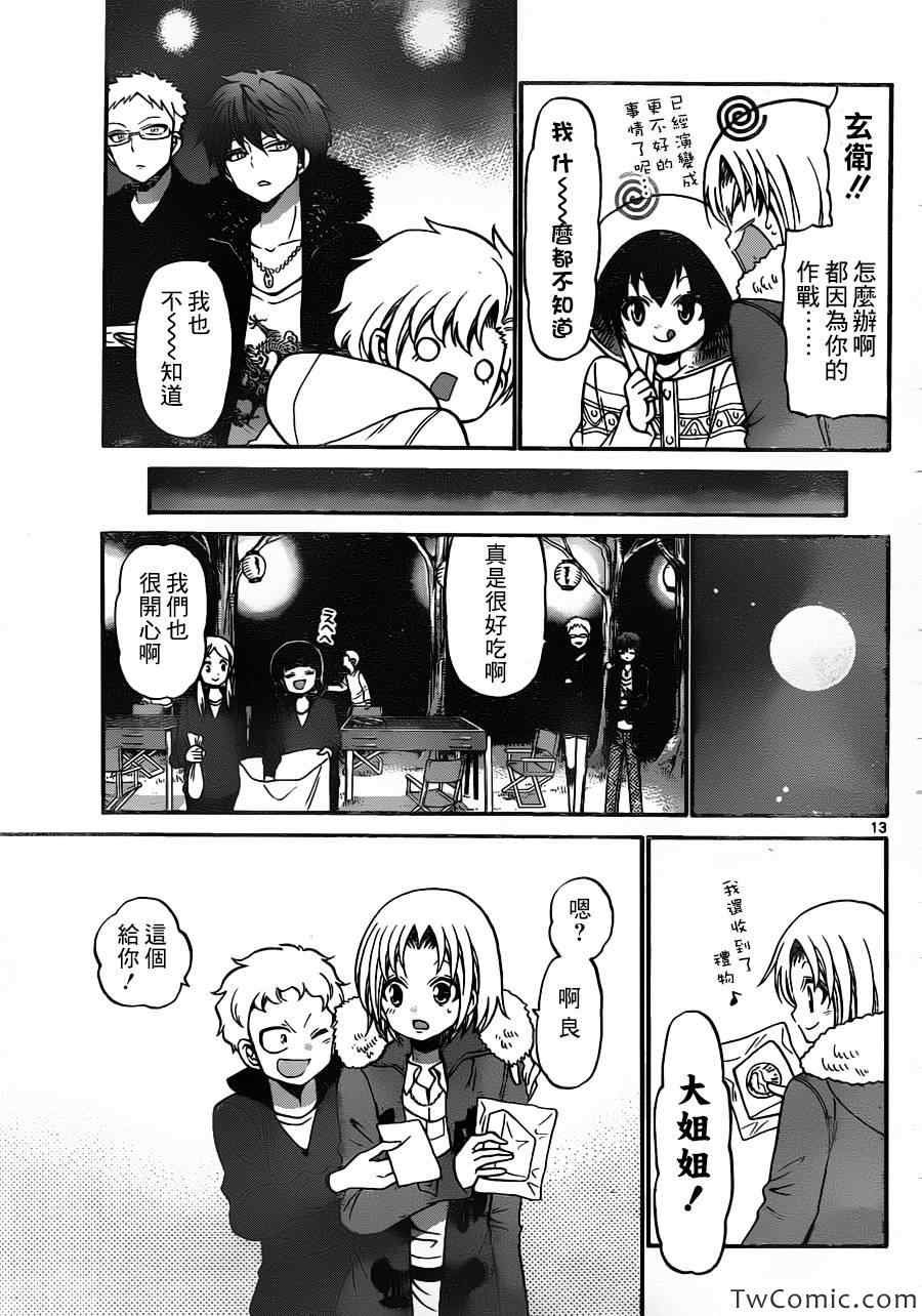 第154话