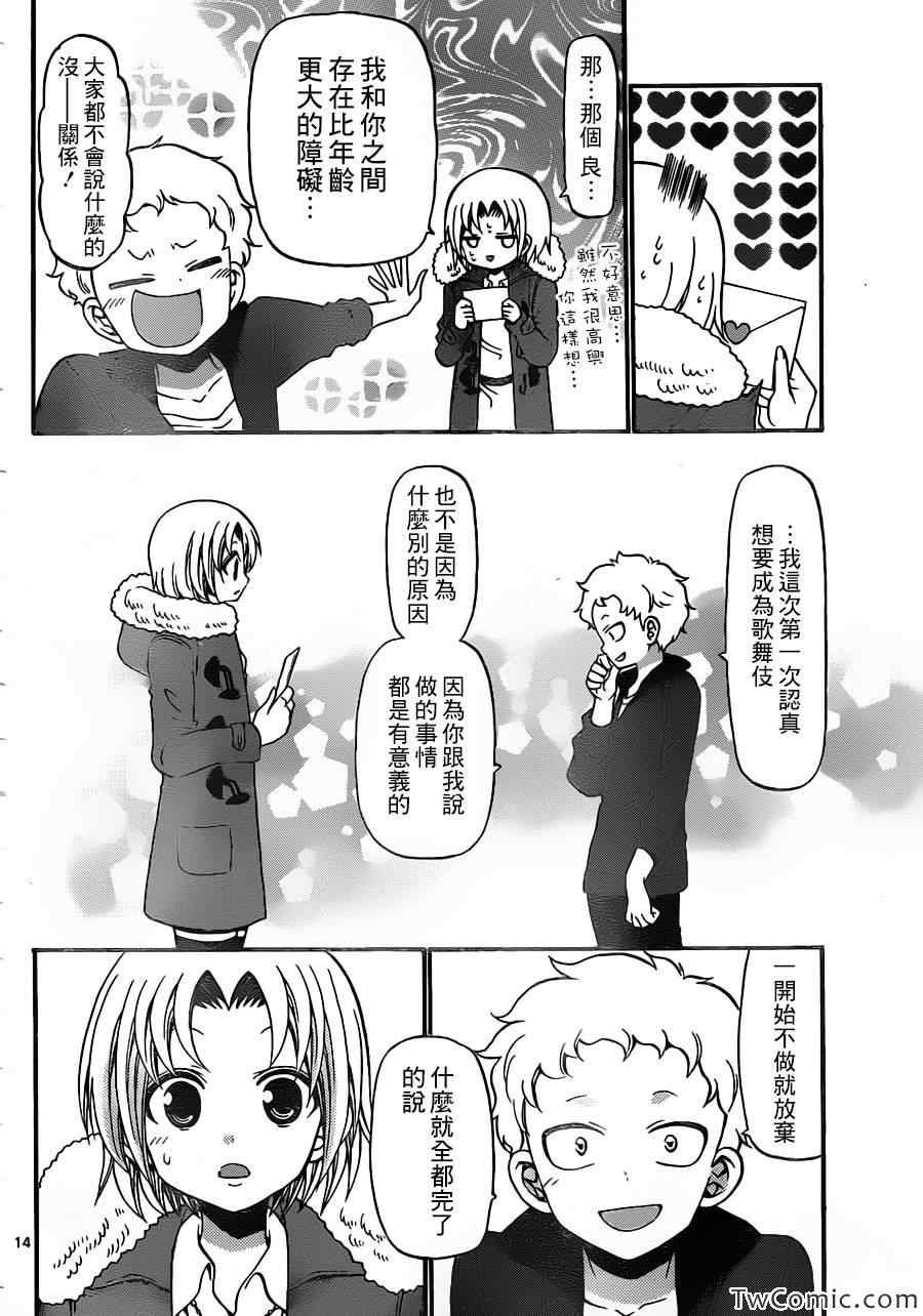 第154话