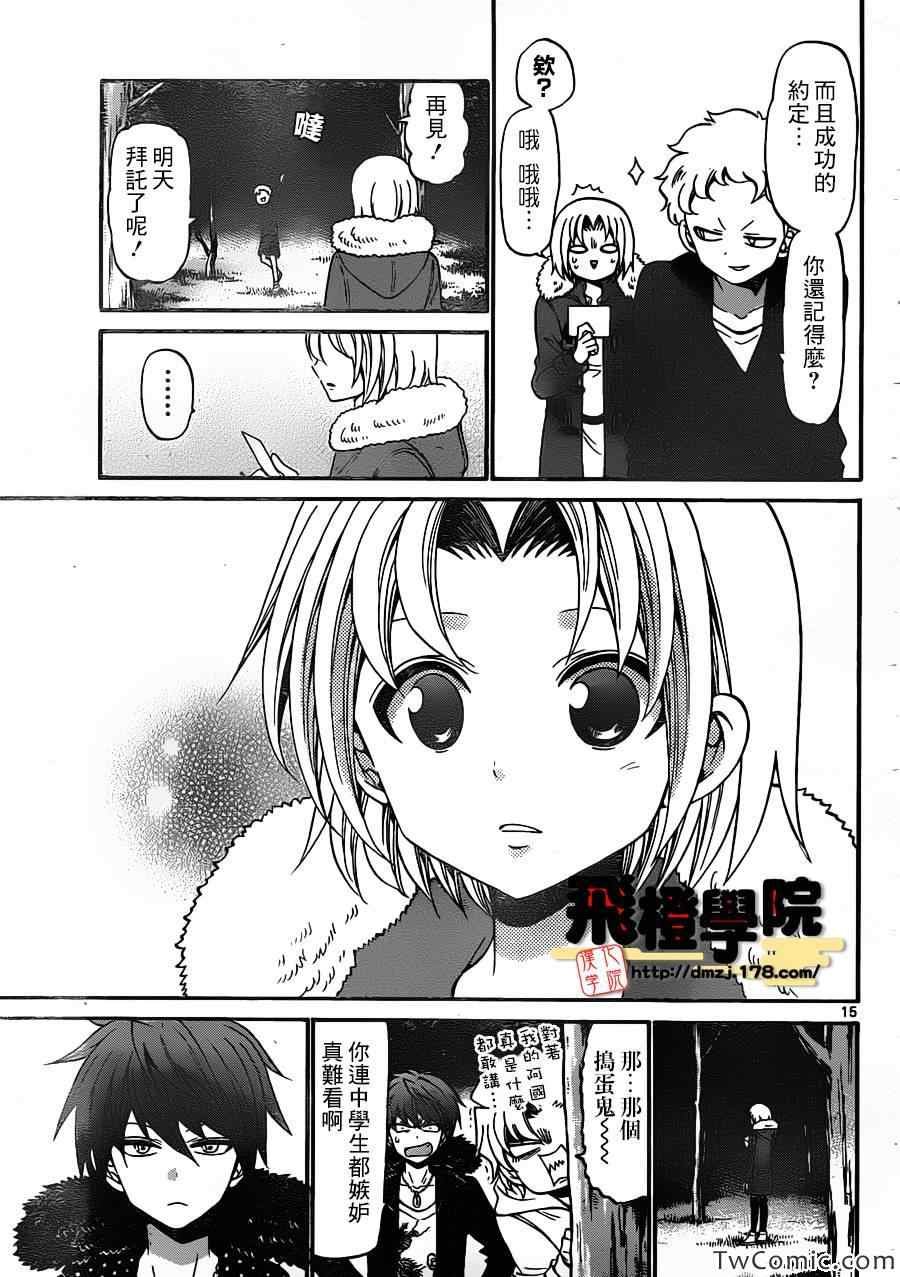 第154话