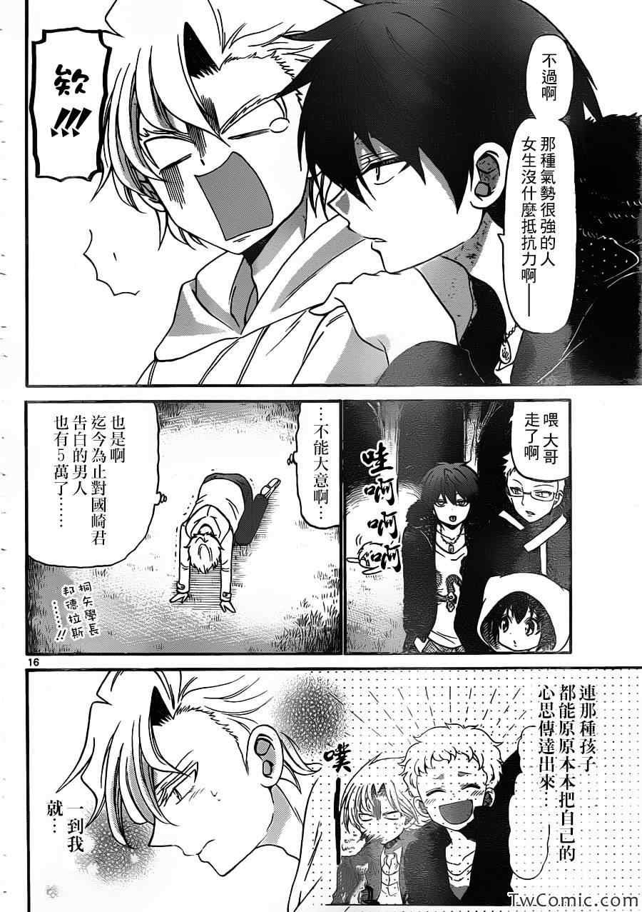 第154话