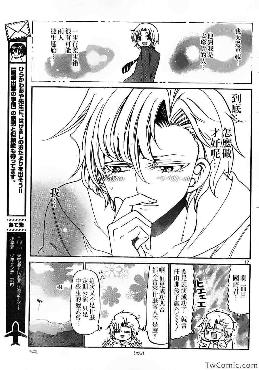 第154话