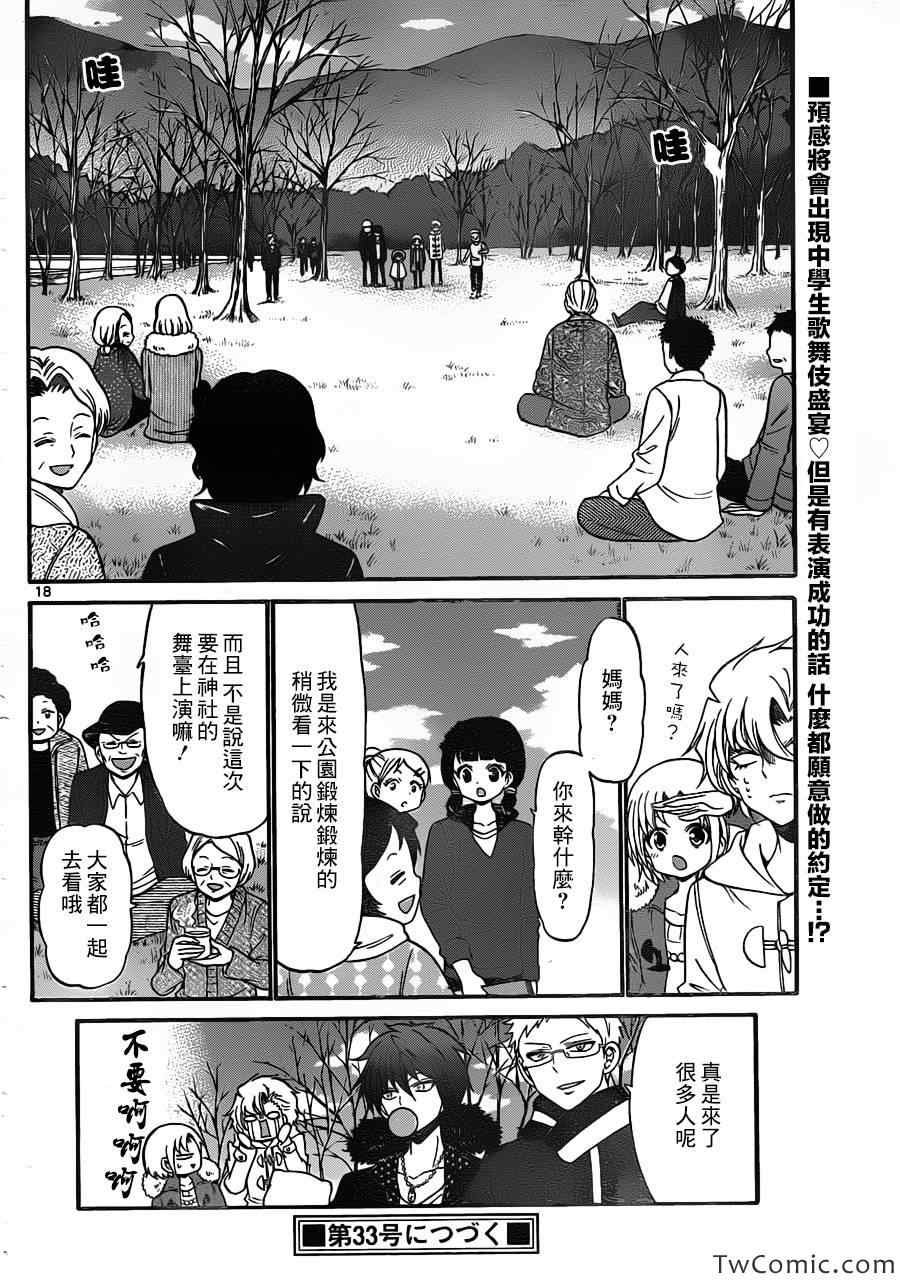 第154话