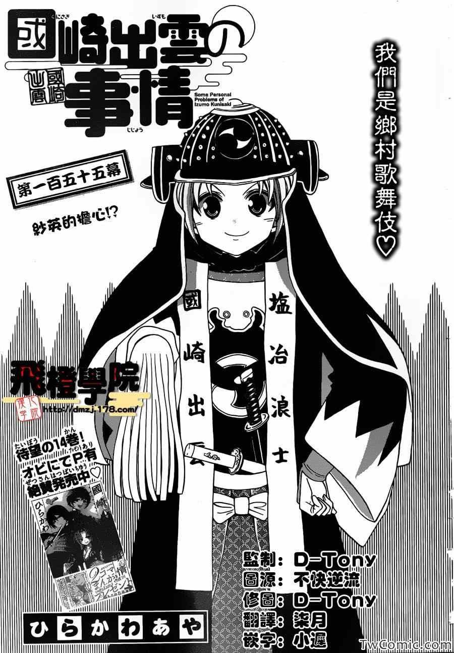 第155话
