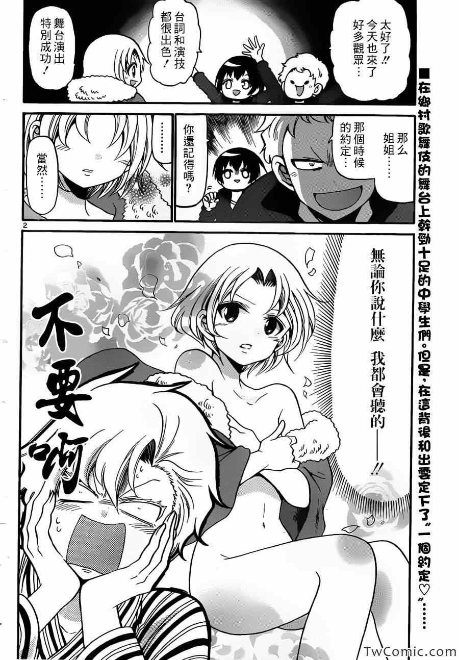 第155话