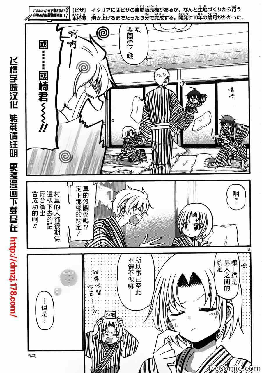 第155话