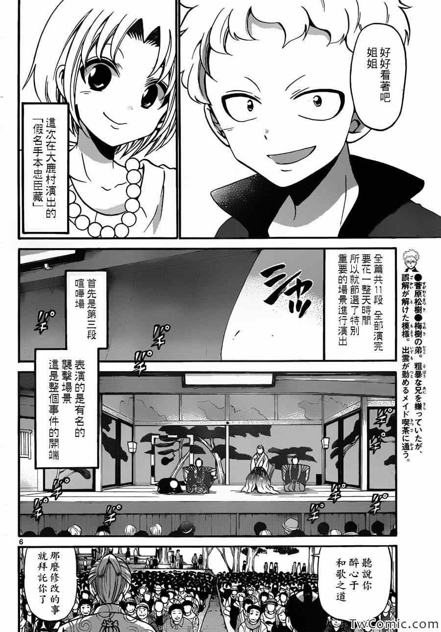 第155话
