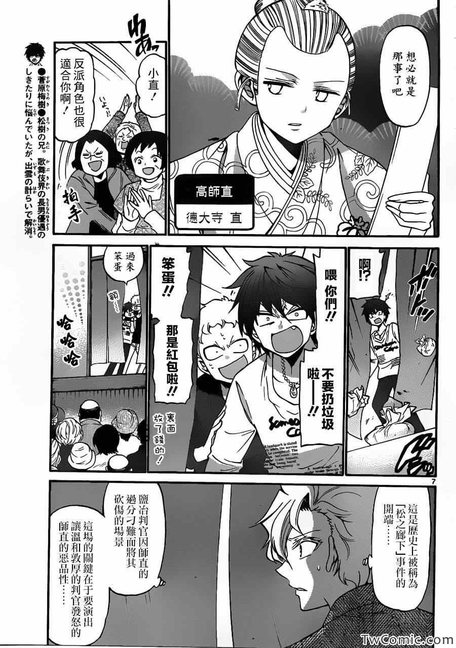 第155话