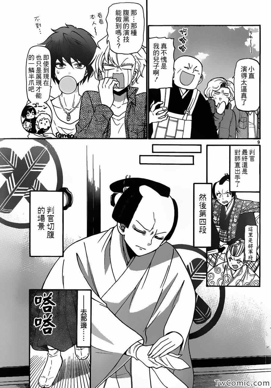 第155话