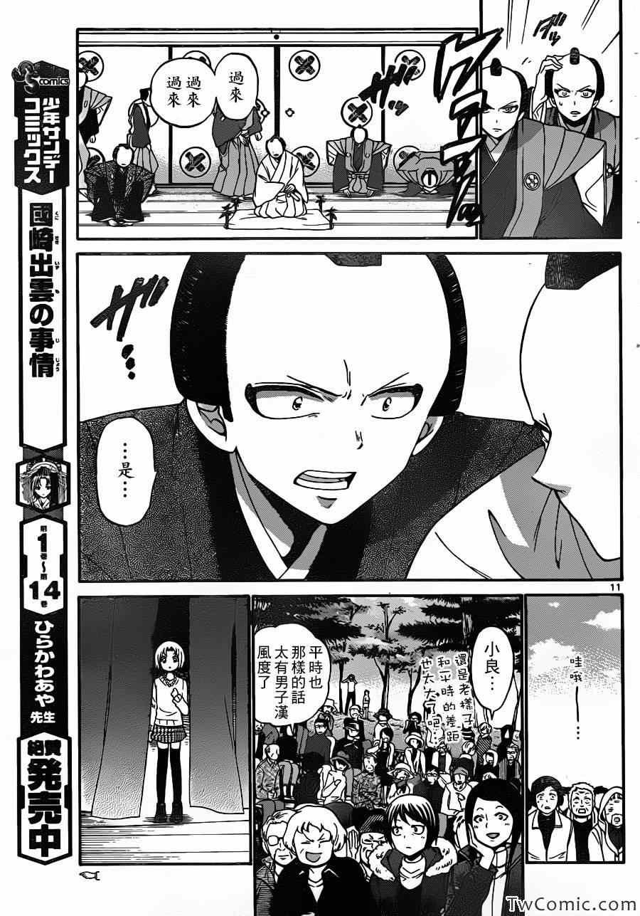 第155话