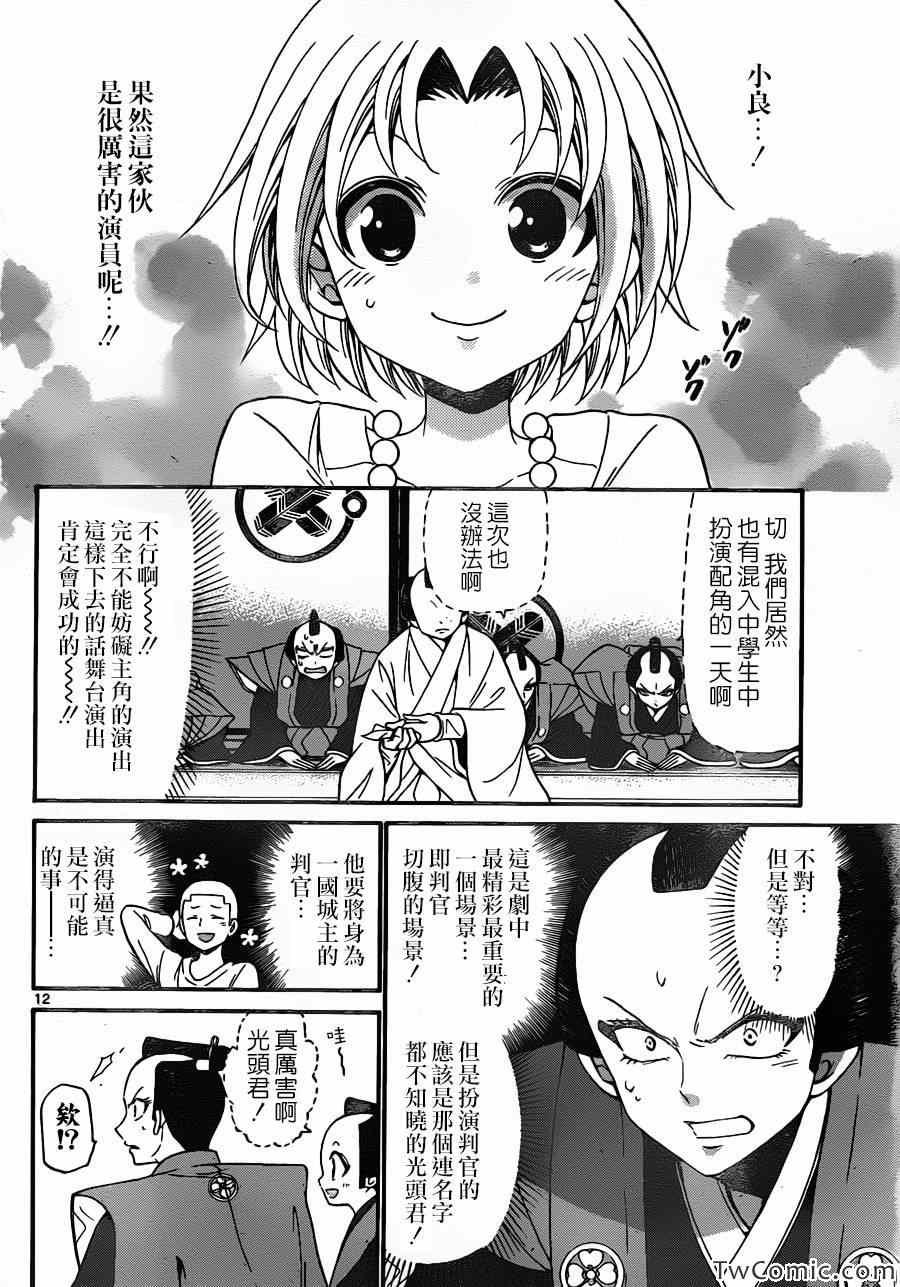 第155话