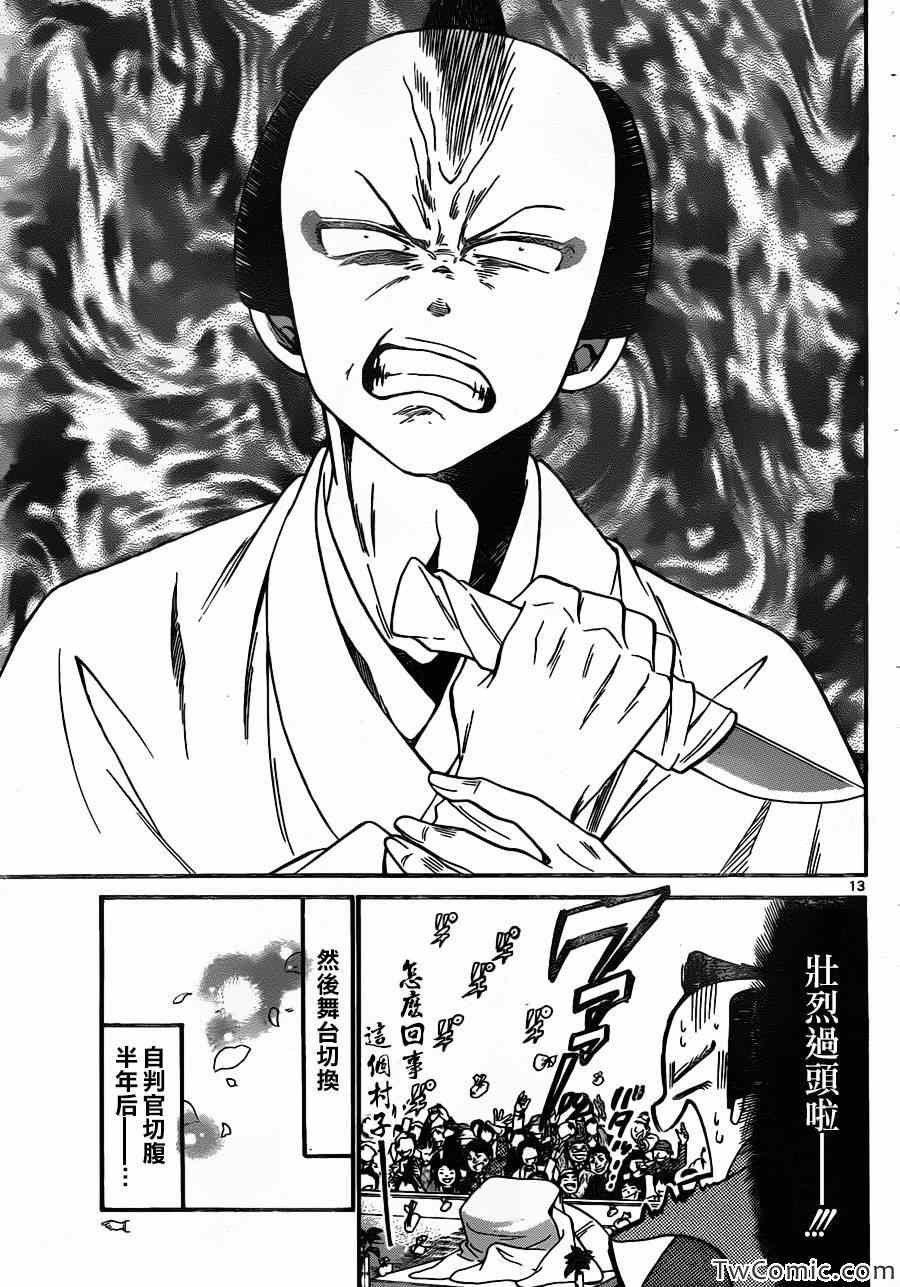第155话
