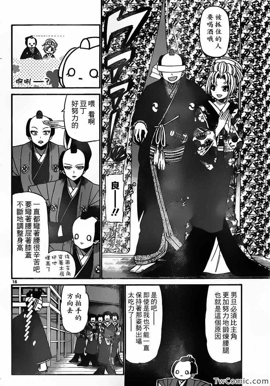 第155话