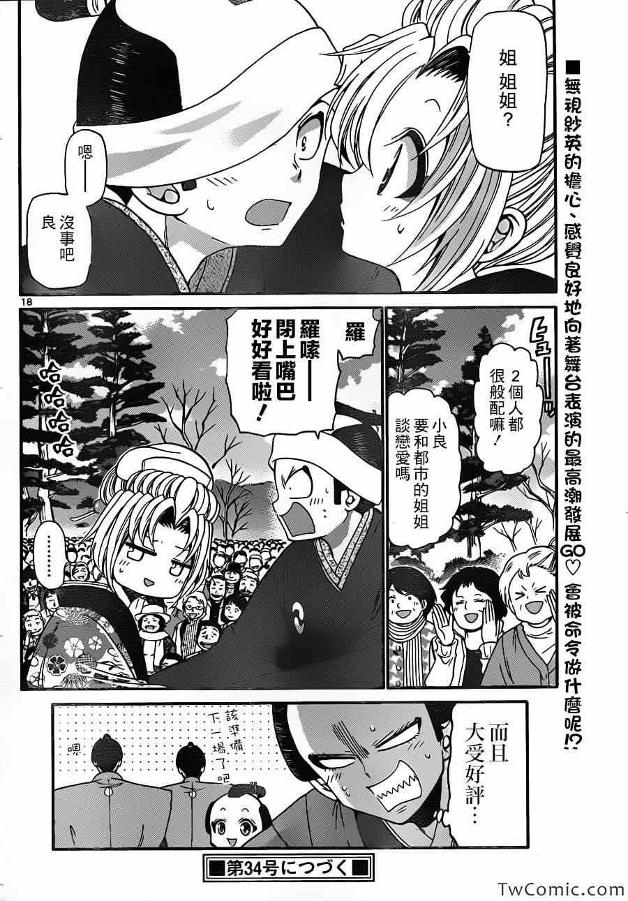第155话