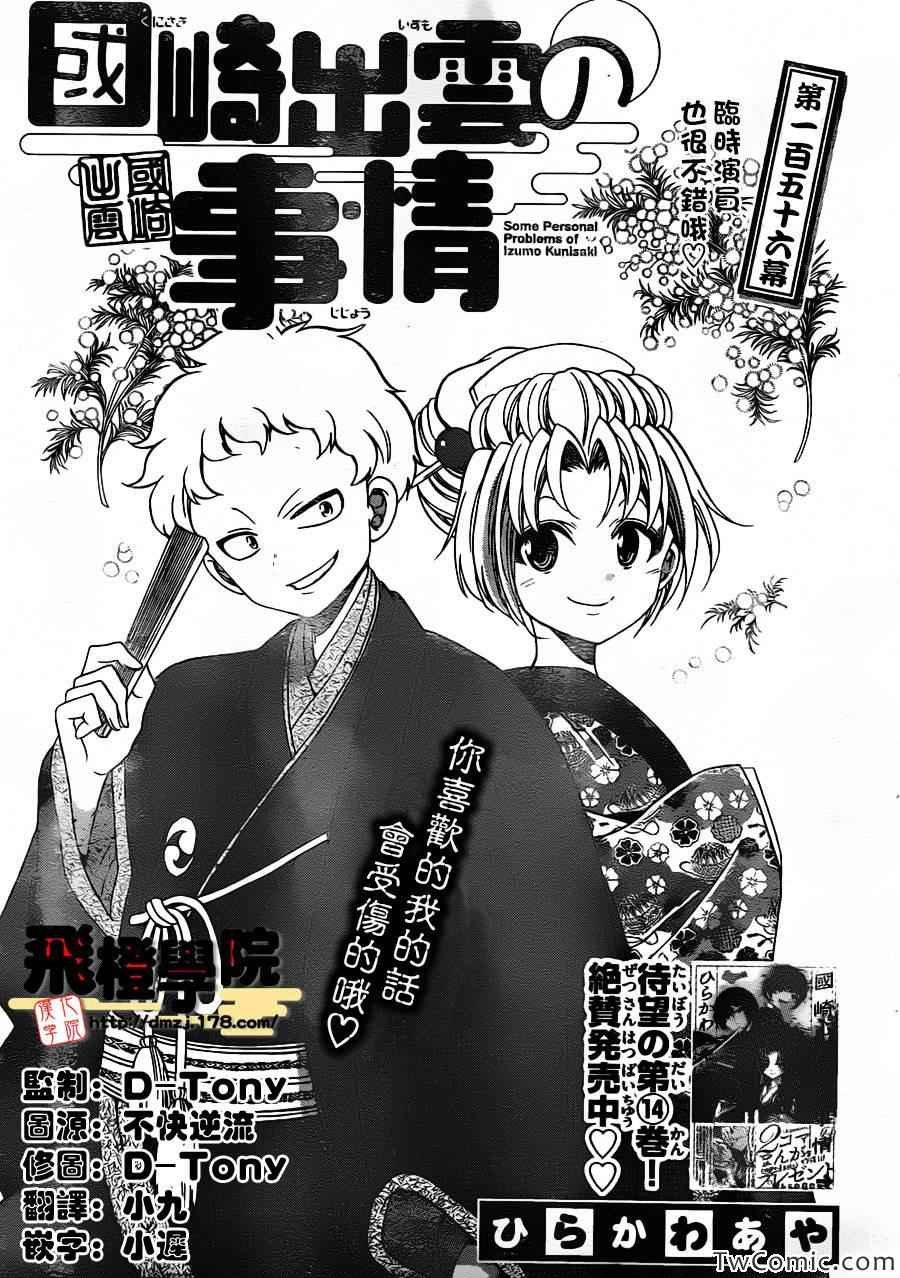 第156话
