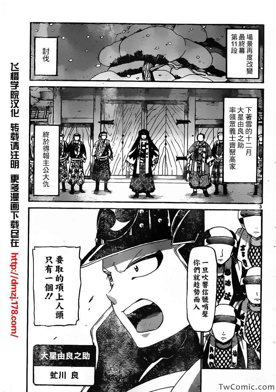 第156话