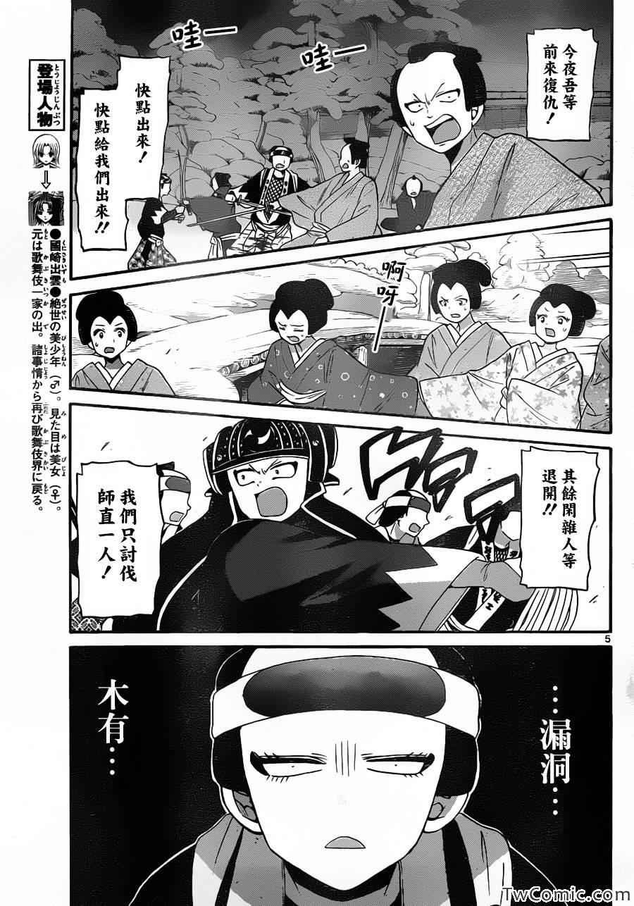 第156话