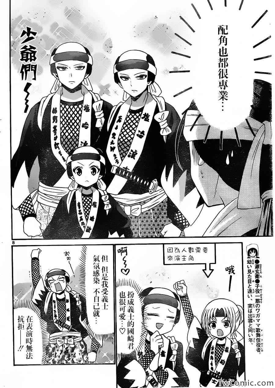第156话
