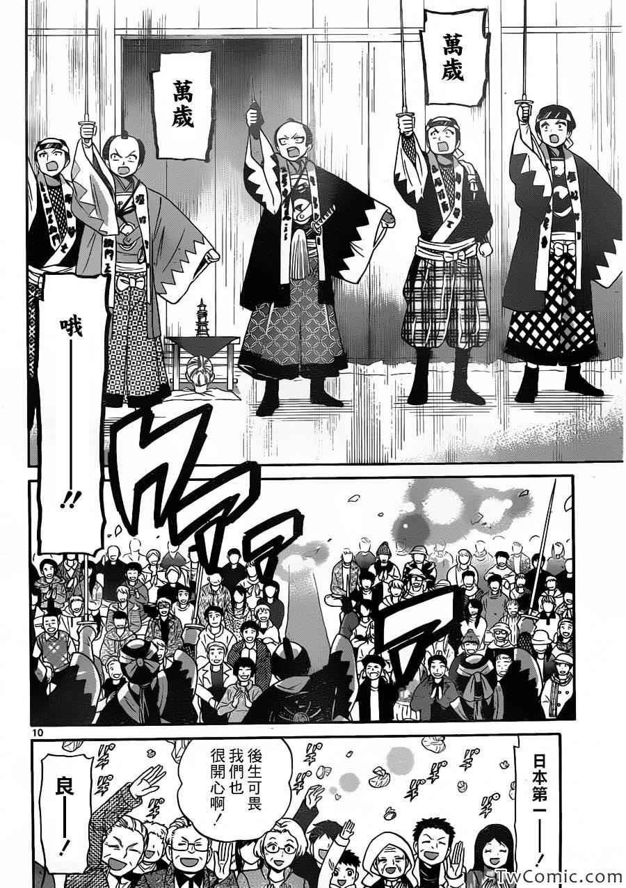 第156话