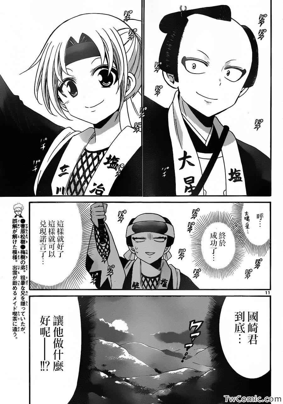 第156话