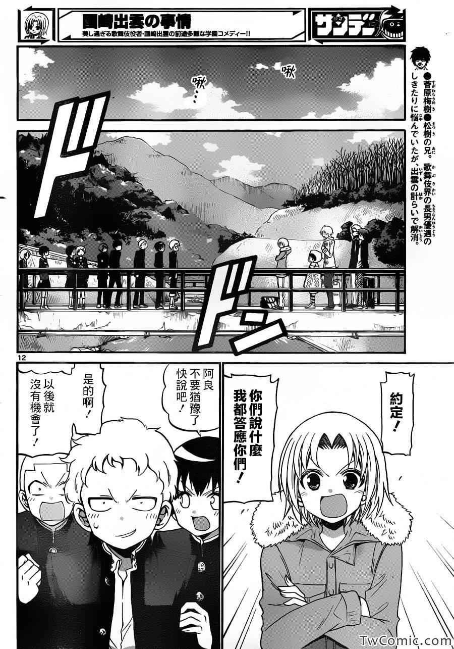 第156话
