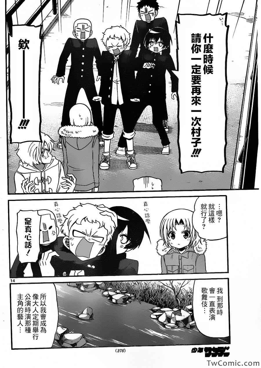 第156话