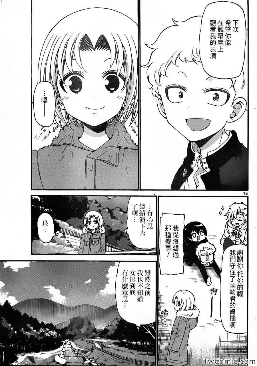 第156话