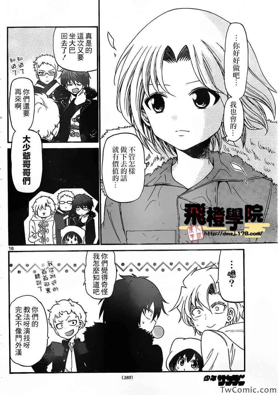 第156话