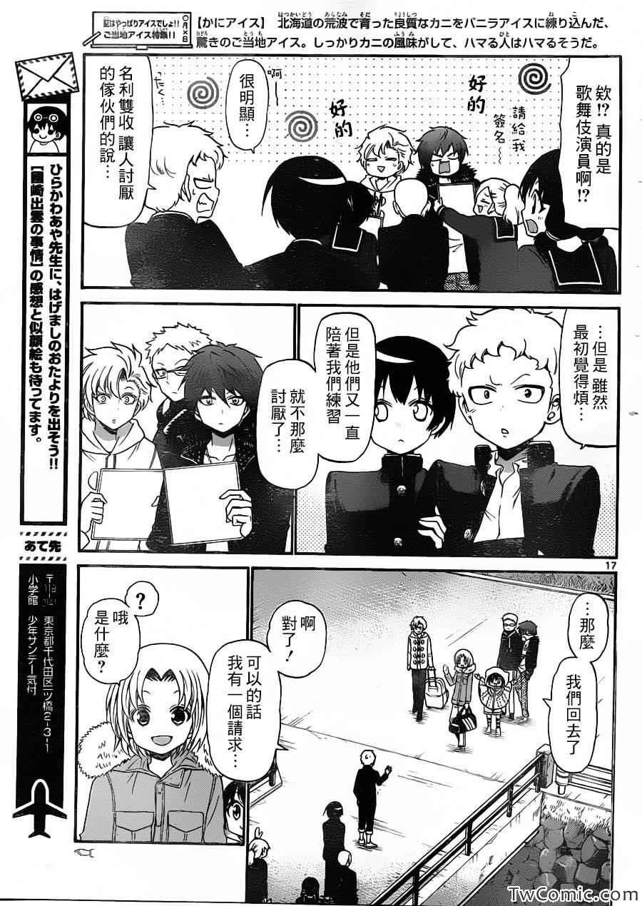 第156话
