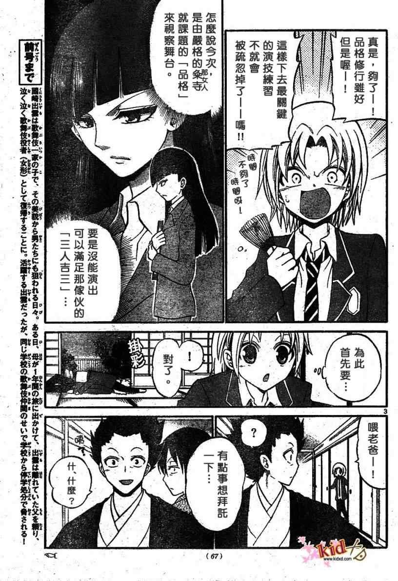 第16话