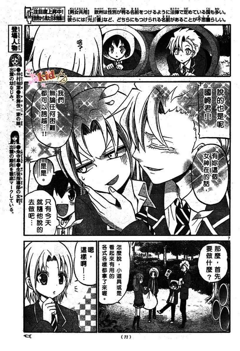 第16话