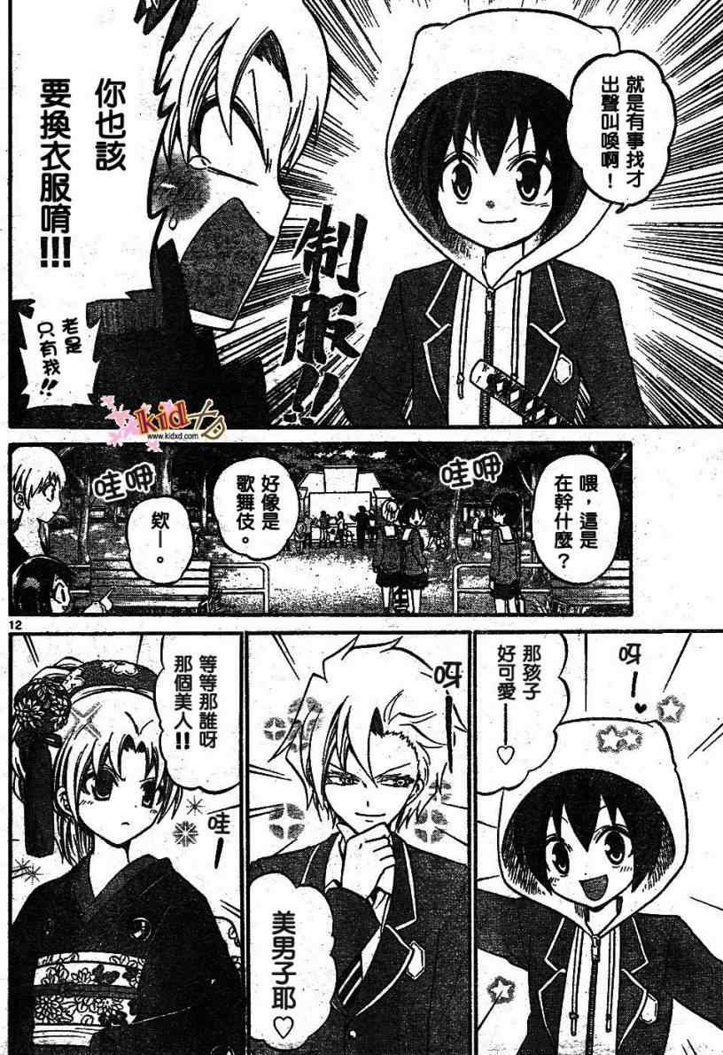 第16话