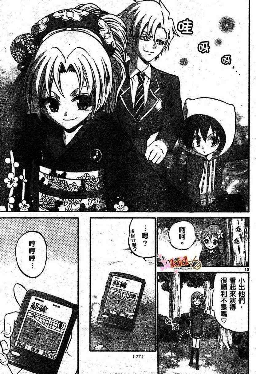 第16话
