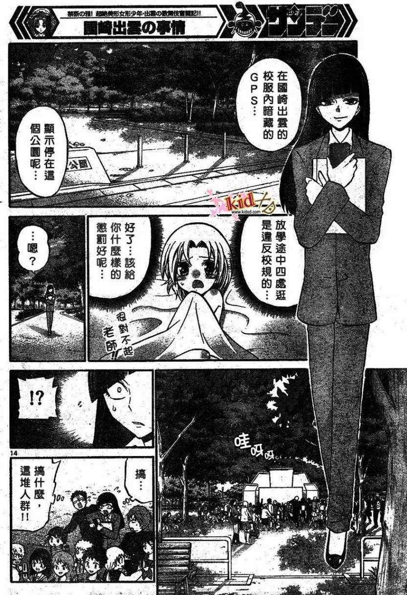第16话