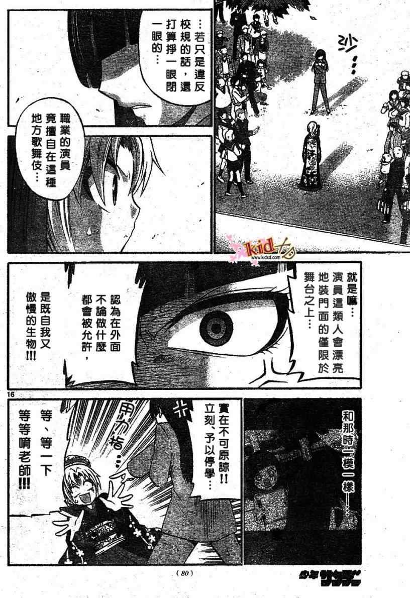 第16话