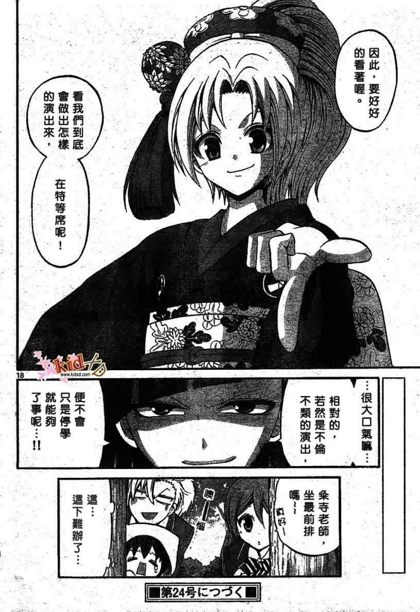 第16话