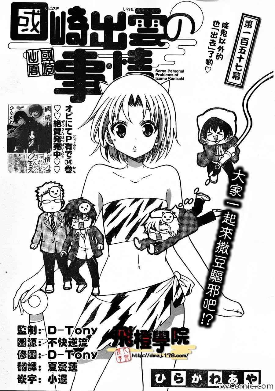 第157话