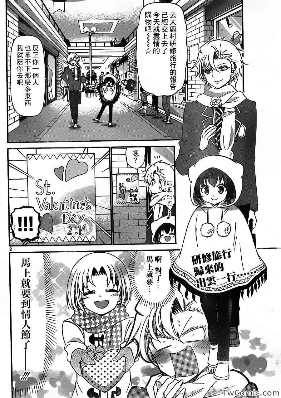 第157话