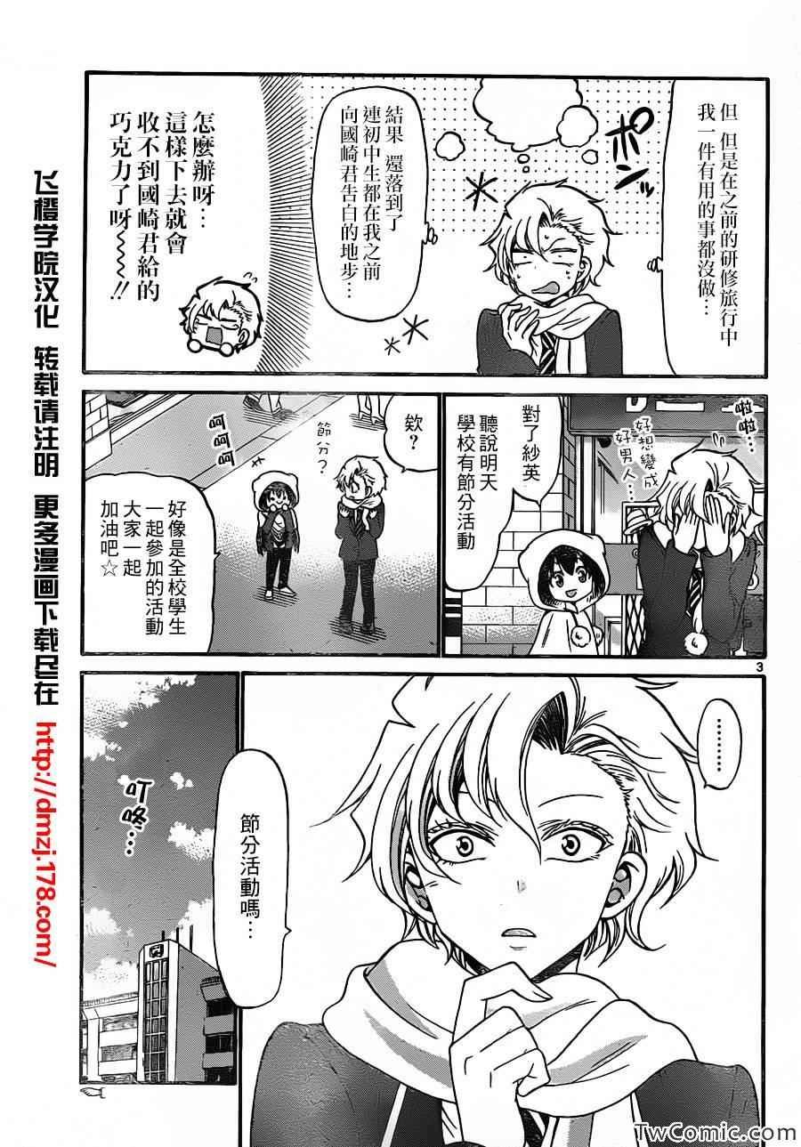 第157话