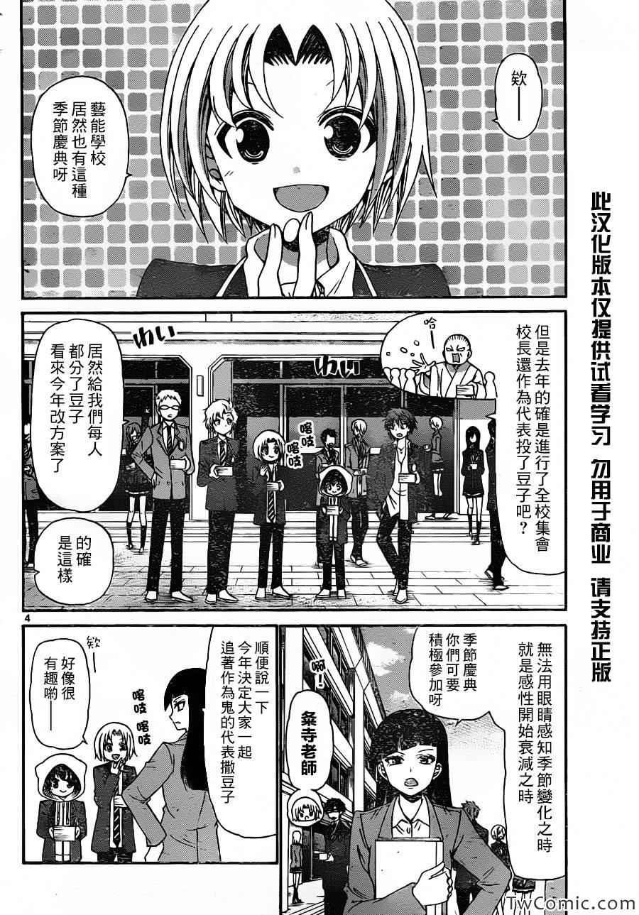 第157话