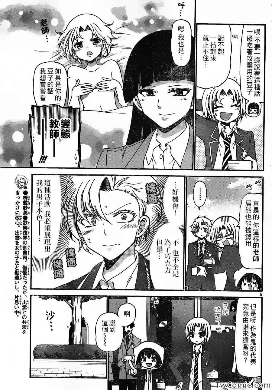 第157话