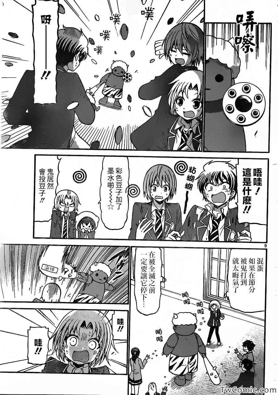 第157话