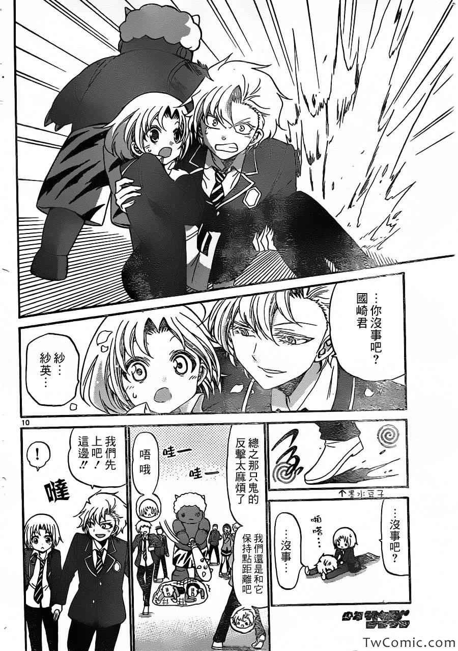 第157话