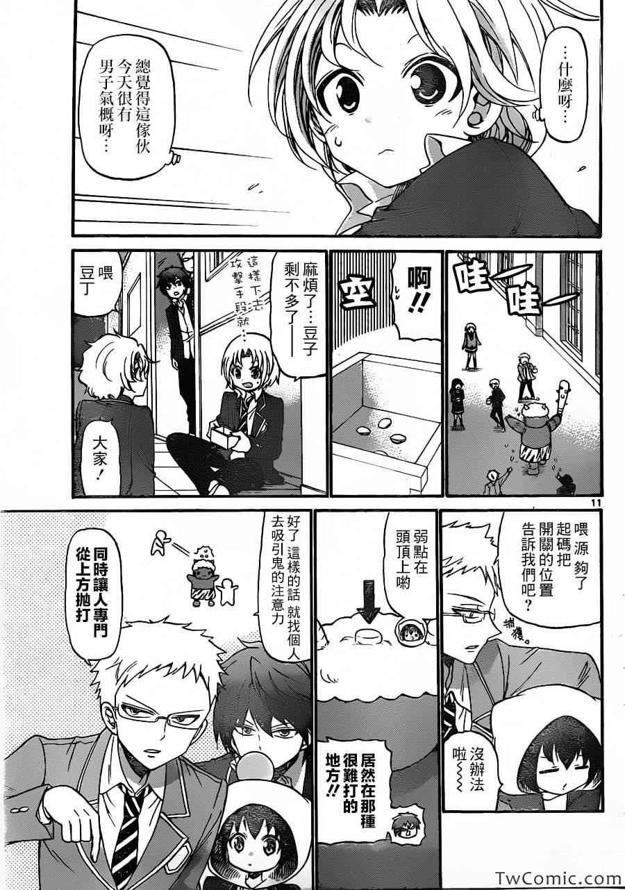 第157话