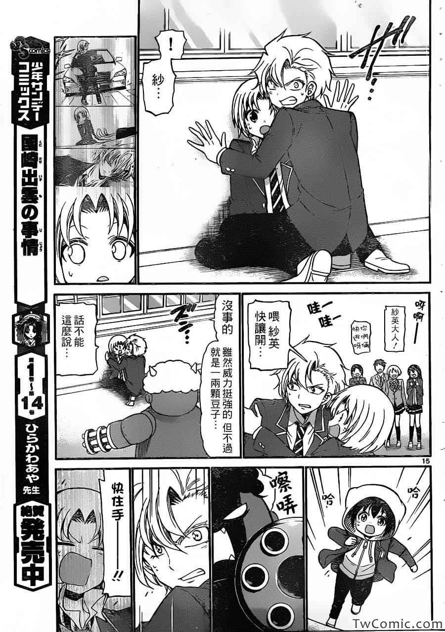 第157话
