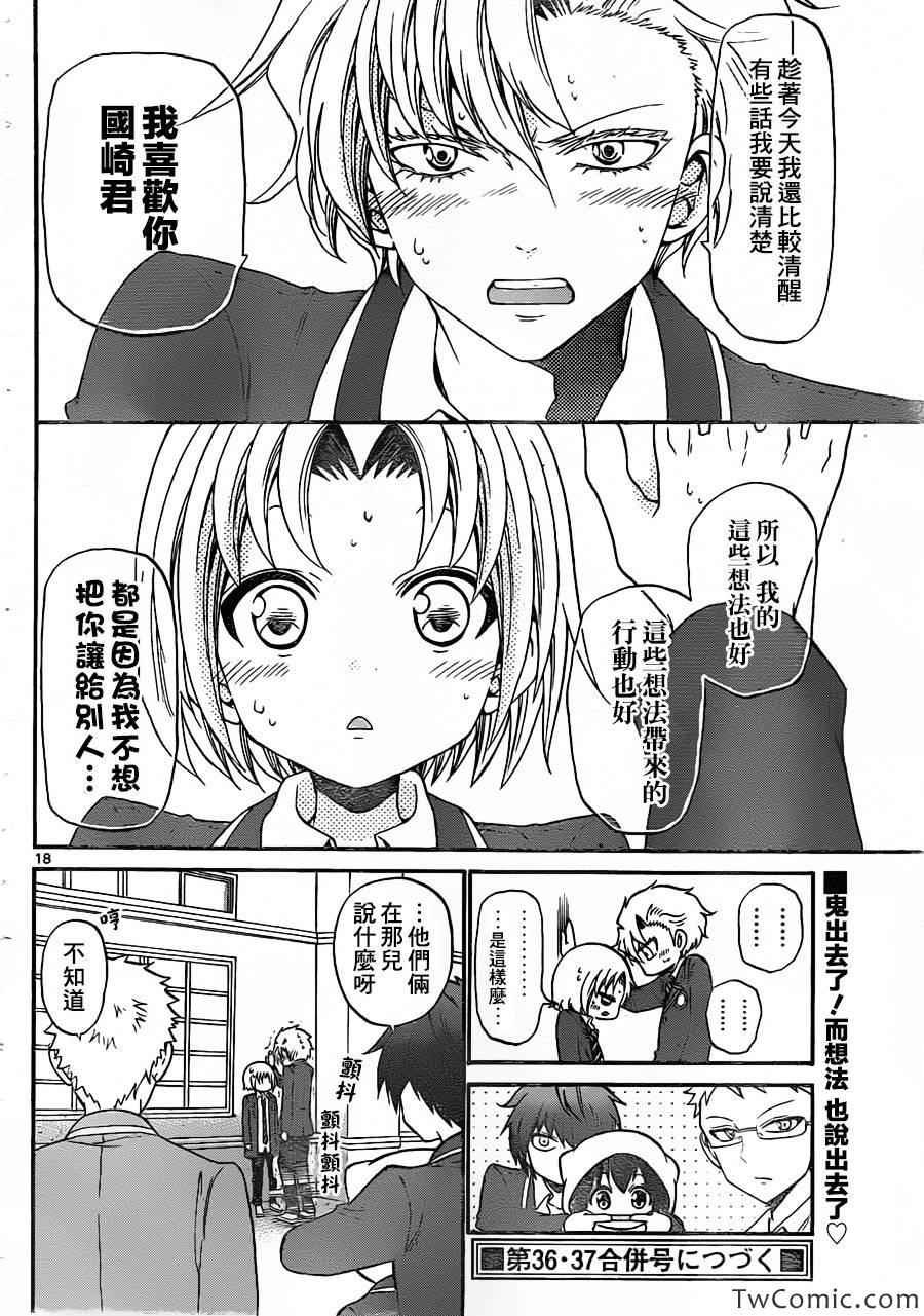 第157话