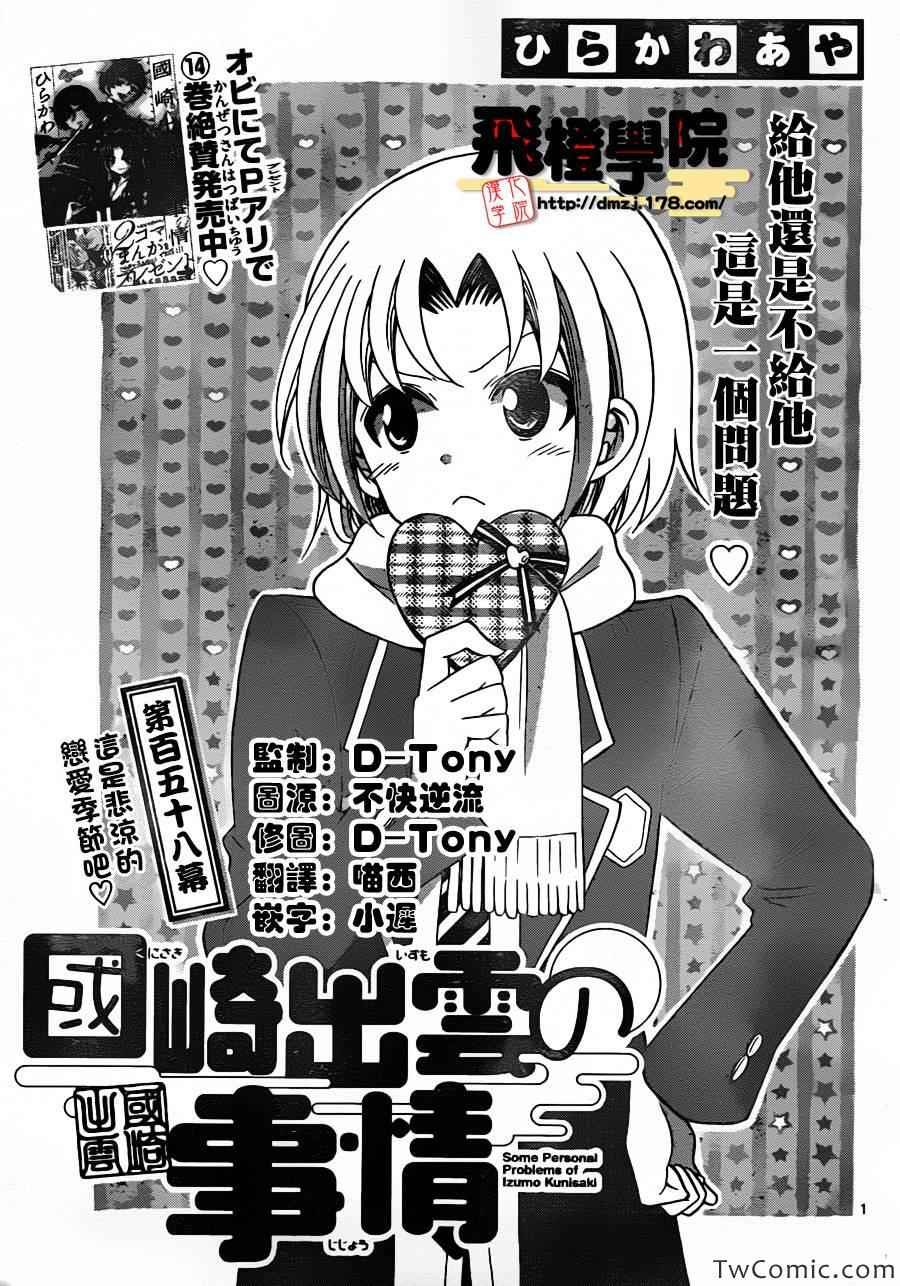 第158话