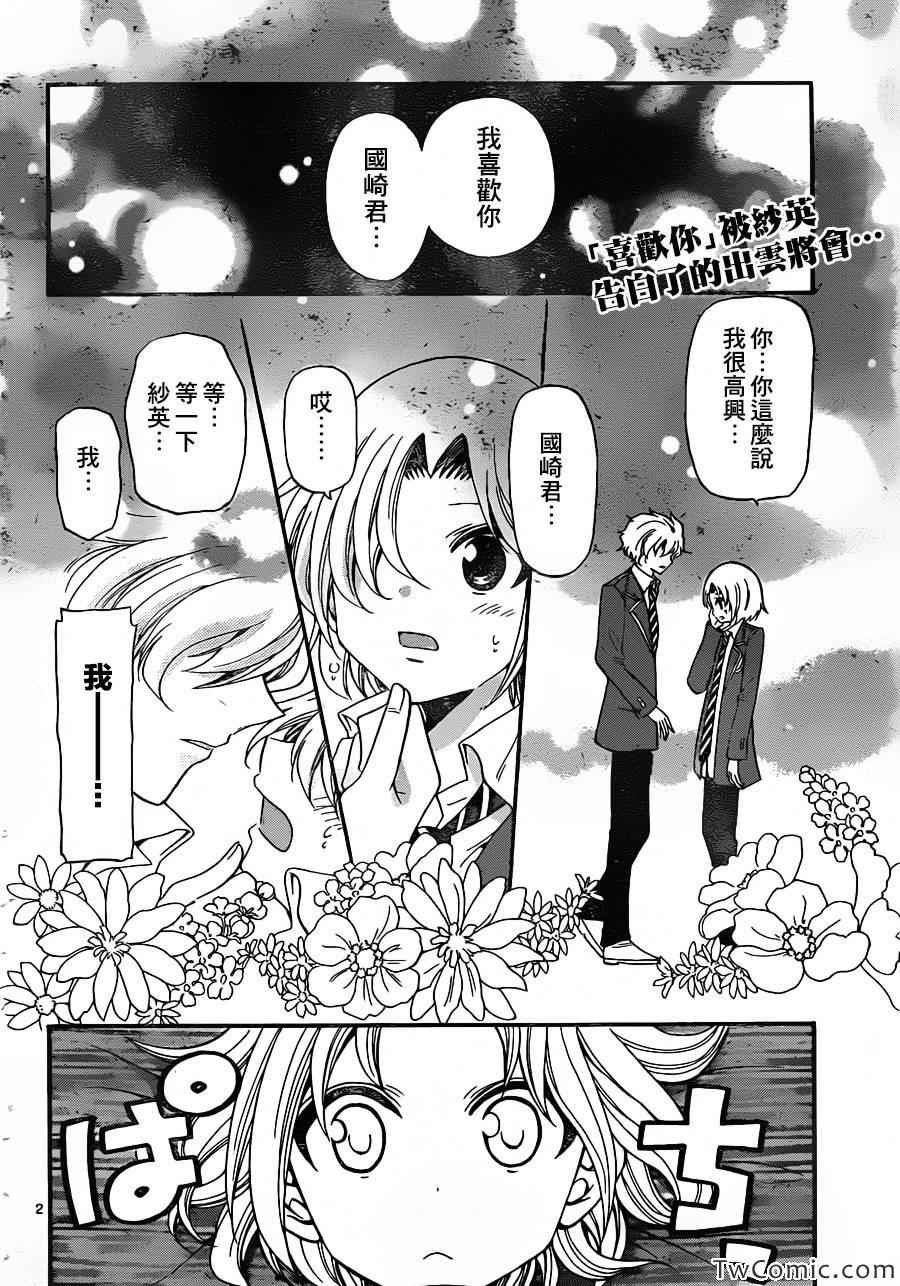 第158话