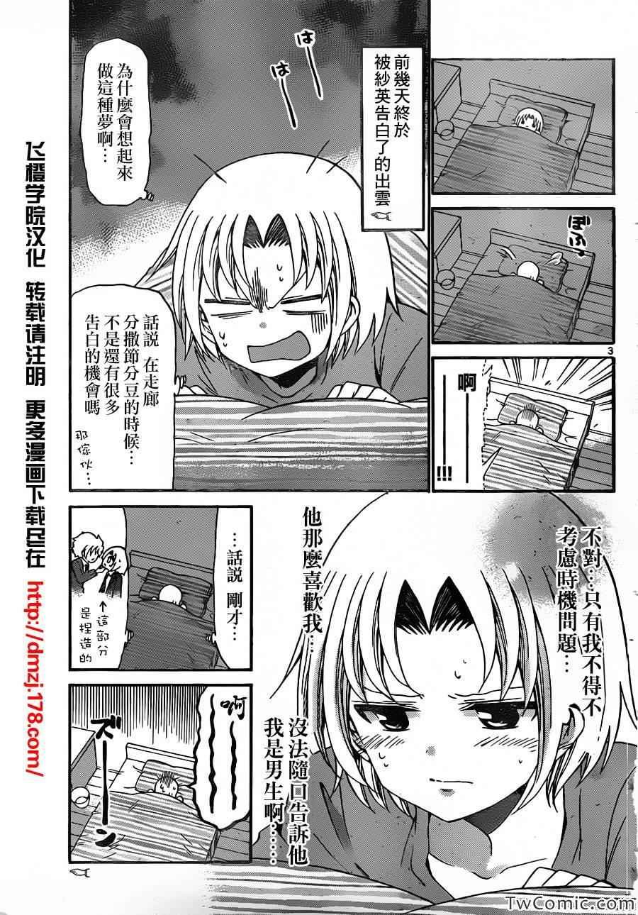 第158话