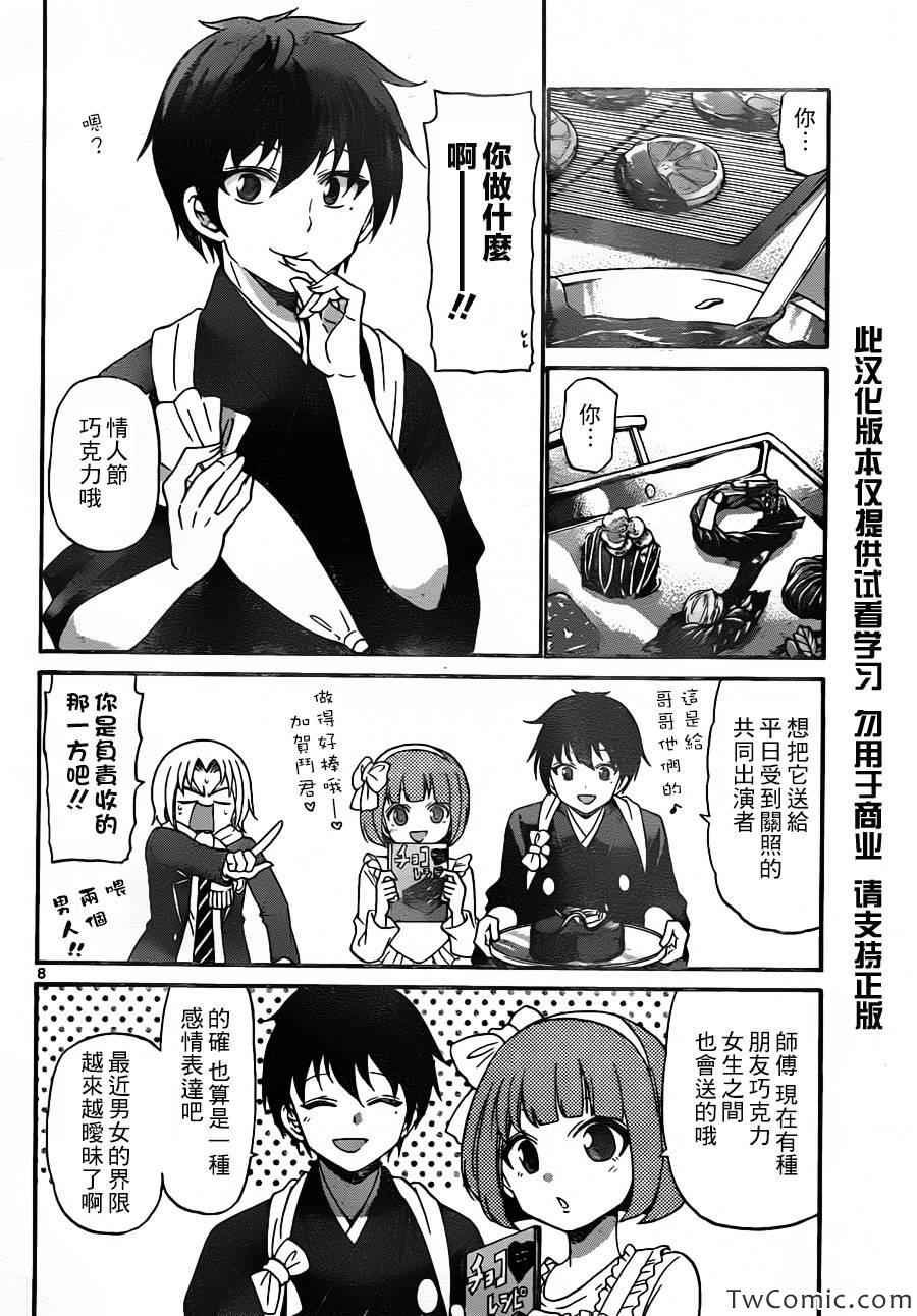 第158话