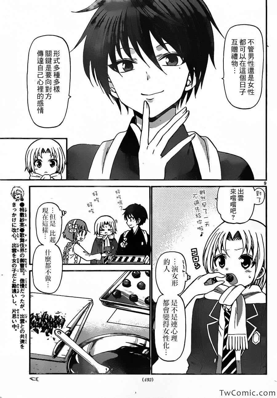 第158话